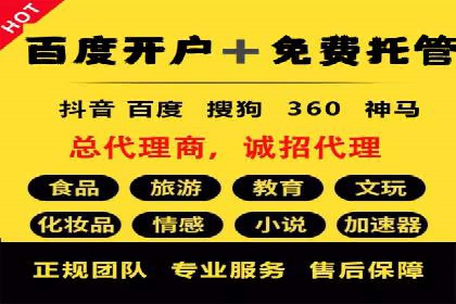 百度竞价推广的创意广告形式探索——以某服装品牌为例